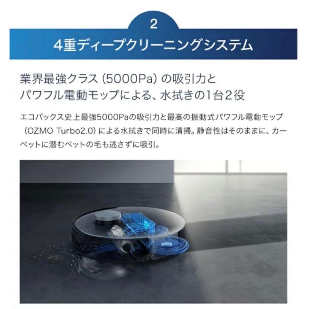 ECOVACS DEEBOT X1 OMNI エコバックス　掃除機 DEX11