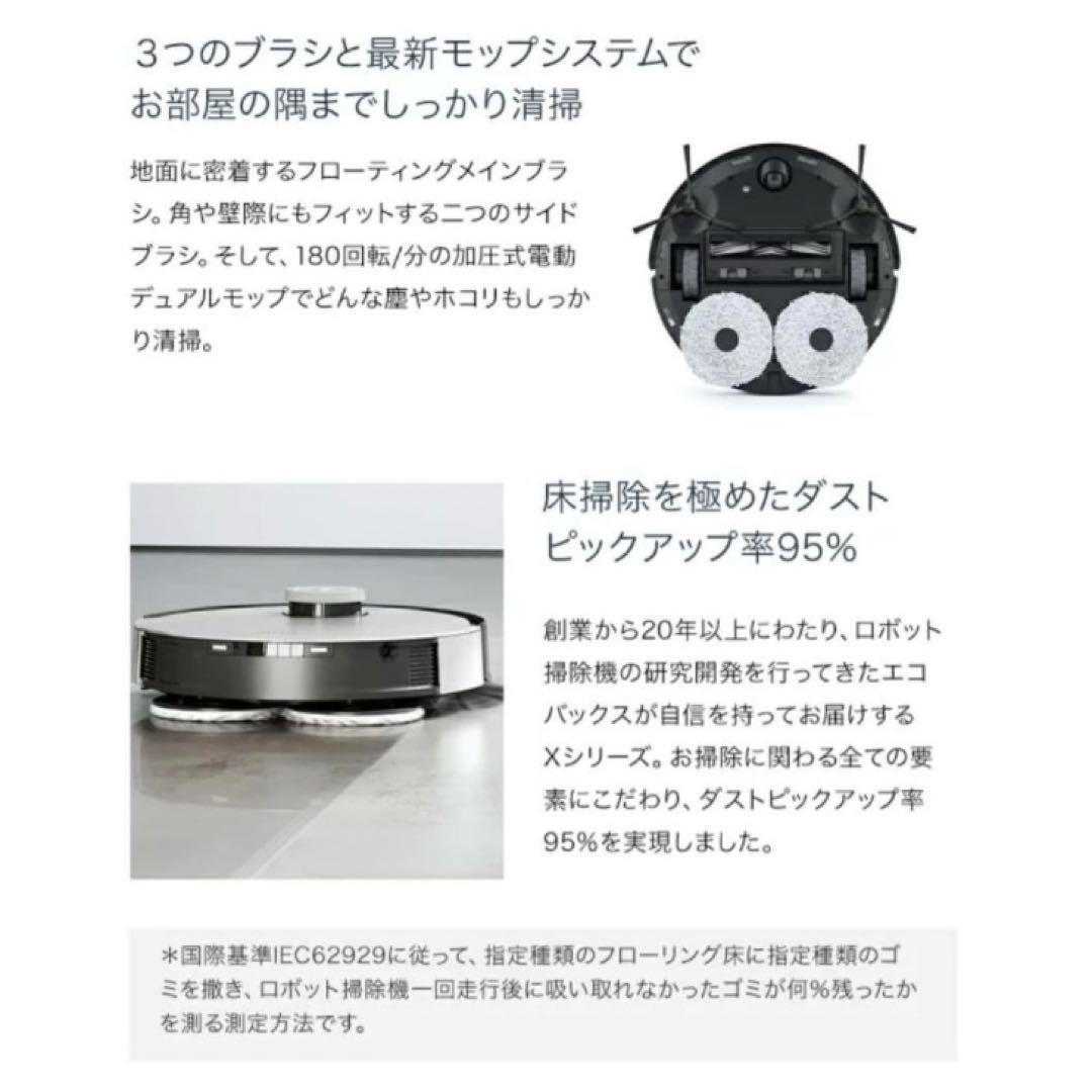 ECOVACS DEEBOT X1 OMNI エコバックス　掃除機 DEX11