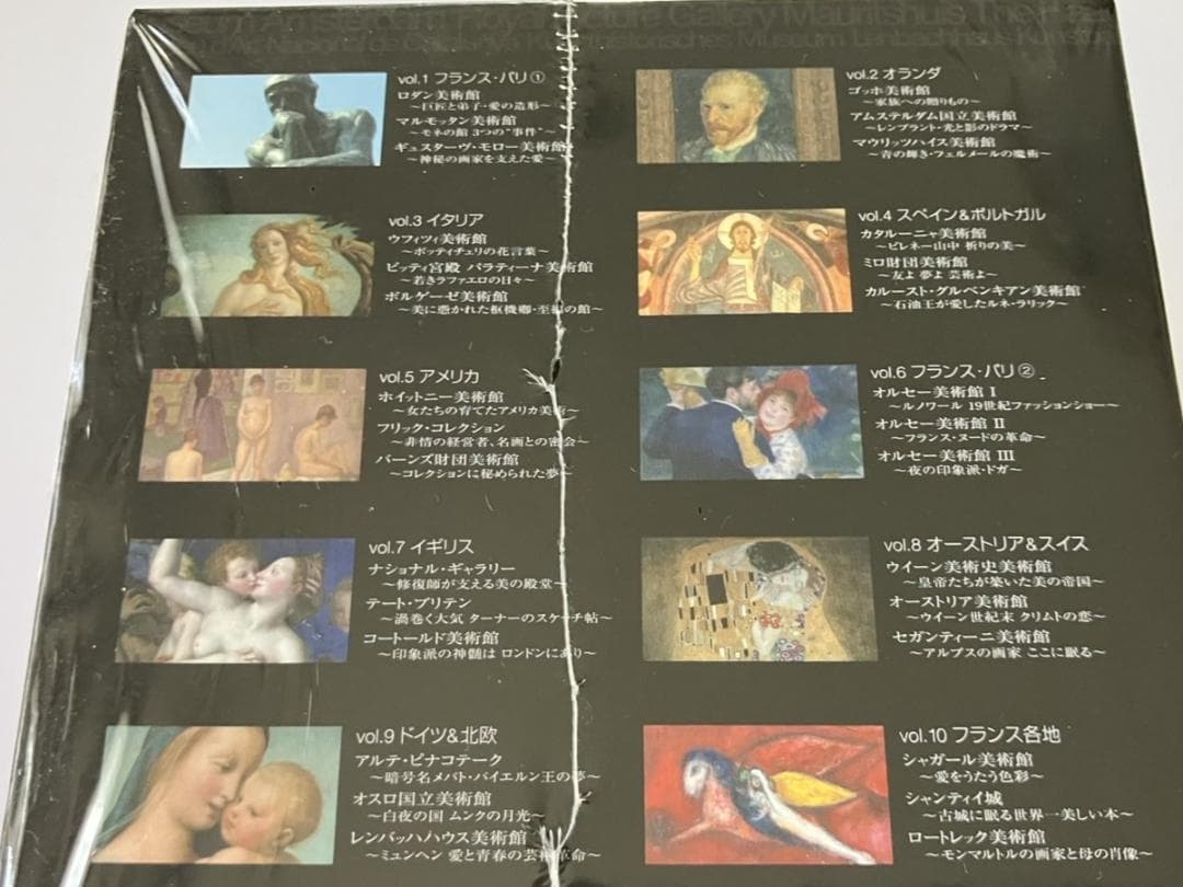 NHK世界美術館紀行 DVD 全10巻