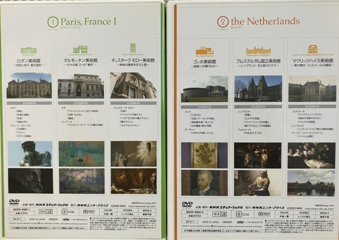 NHK世界美術館紀行 DVD 全10巻