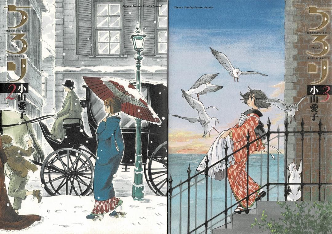 ■全巻「ちろり」全8巻■完結セット■小山愛子■小学館■※全巻初版■