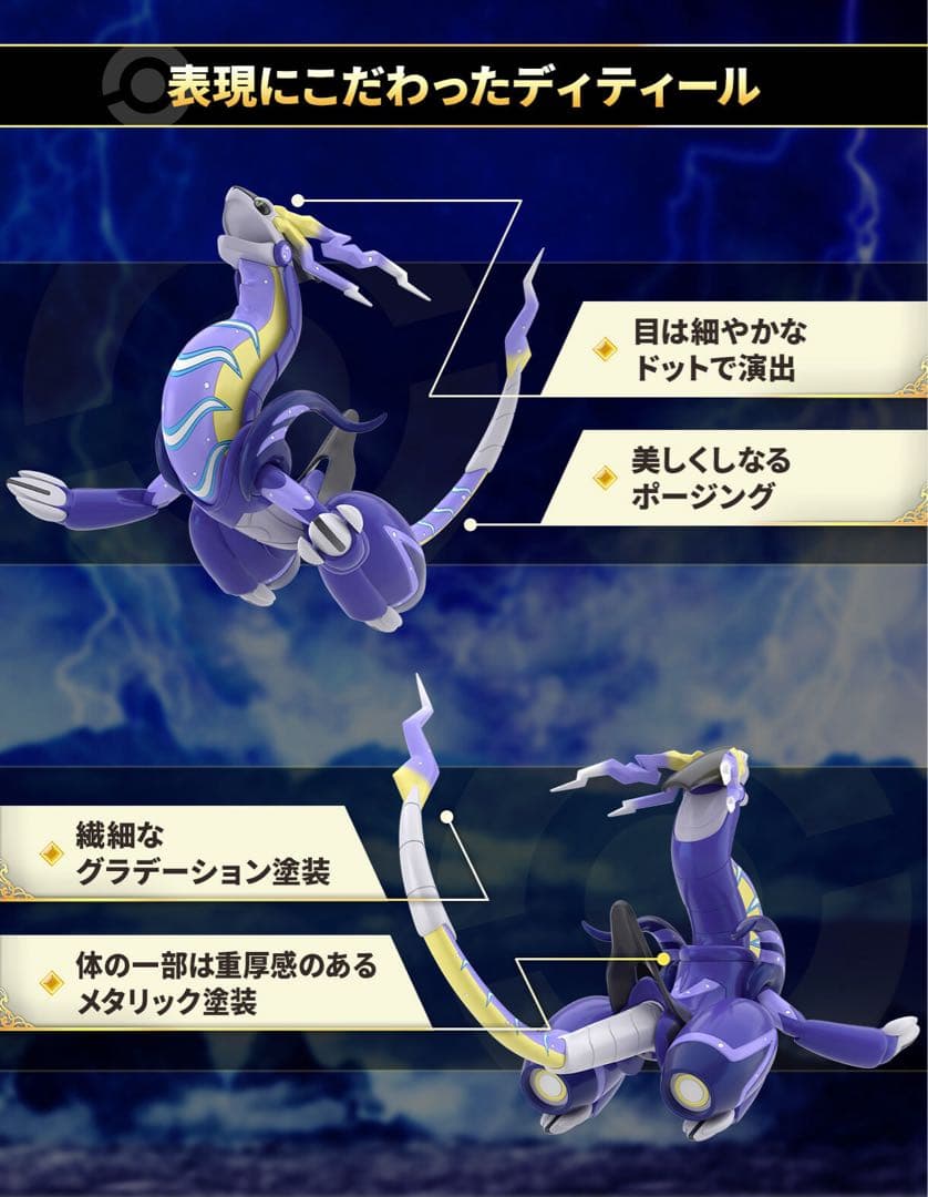 ポケモン フィギュア ミライドン