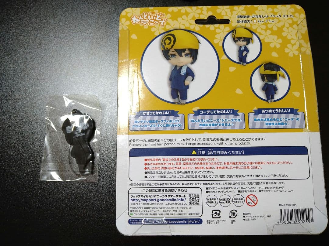 【刀剣乱舞】ねんどろいどこ〜で（三日月宗近・内番）特典付き