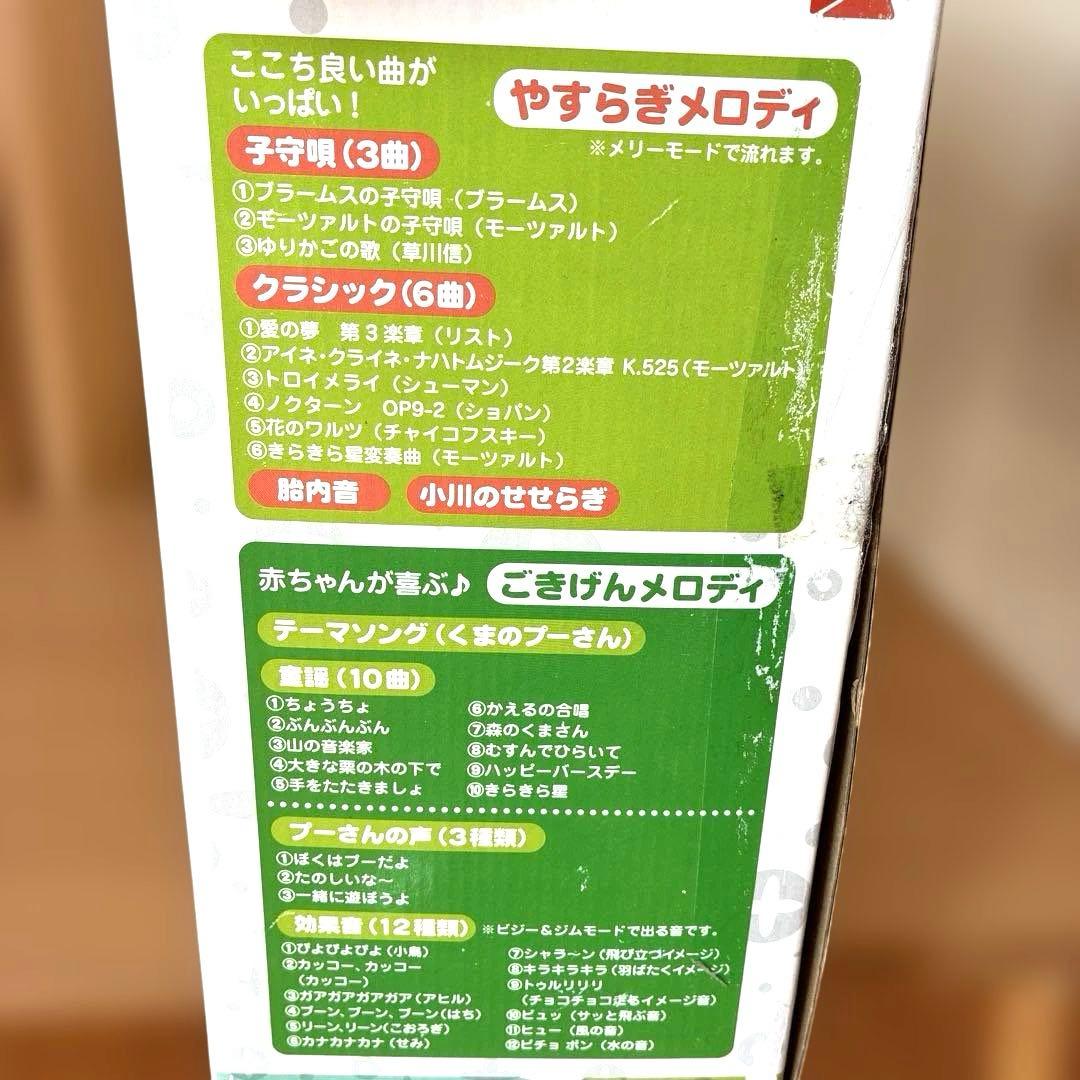【極美品】プーメリーDisney babyくまのプーさん6WAYジムにへんしん