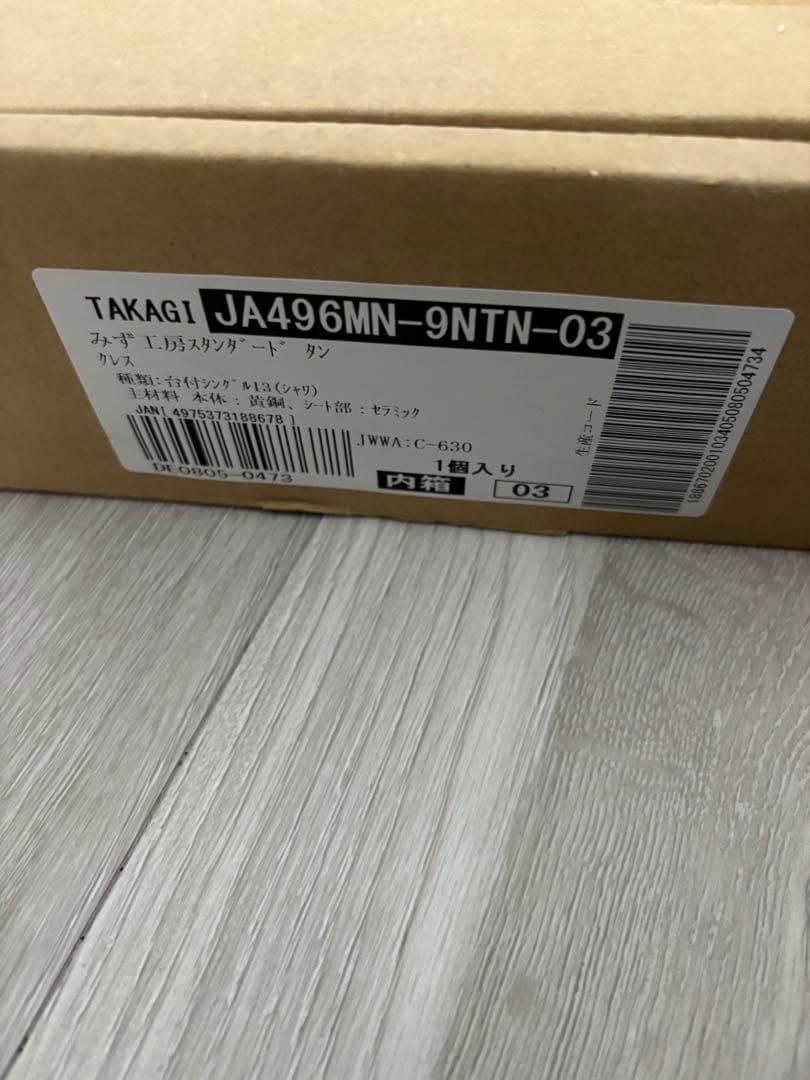 TAKAGI 蛇口用浄水器 JA496MN-9NTN-03