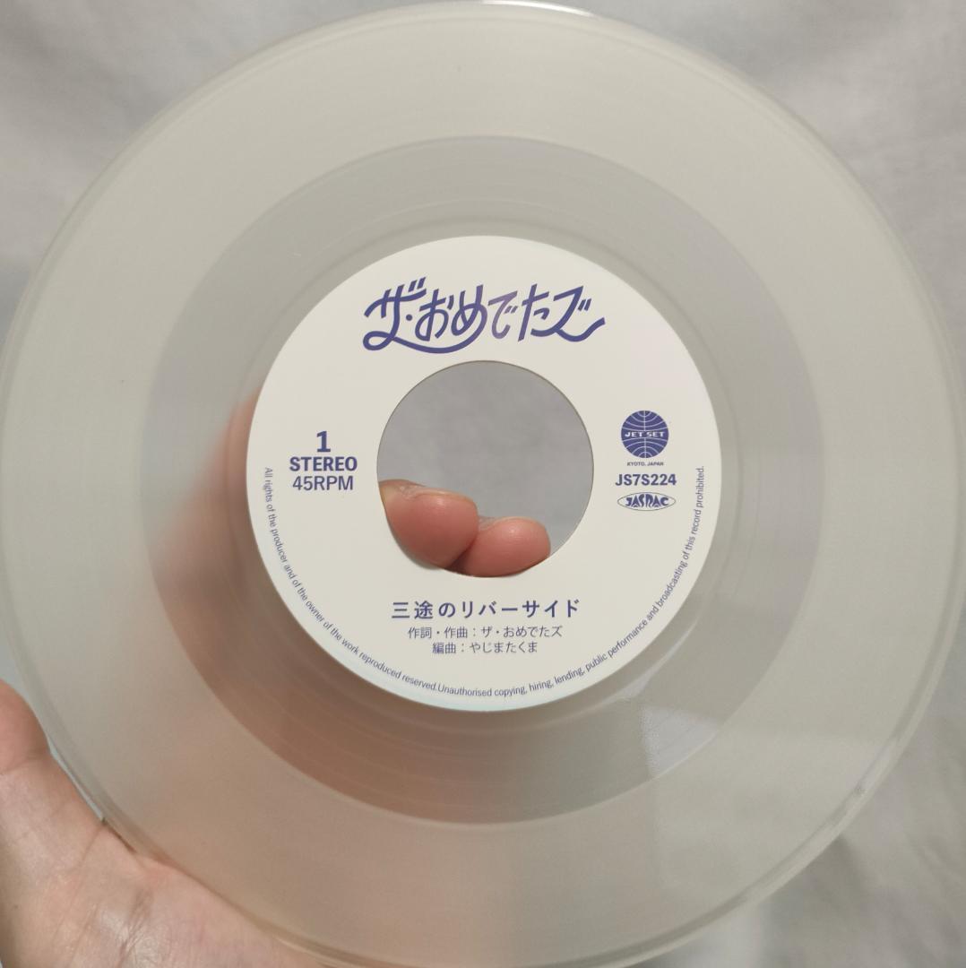 三途のリバーサイド ザ・おめでたズ 7inc アナログ レコード