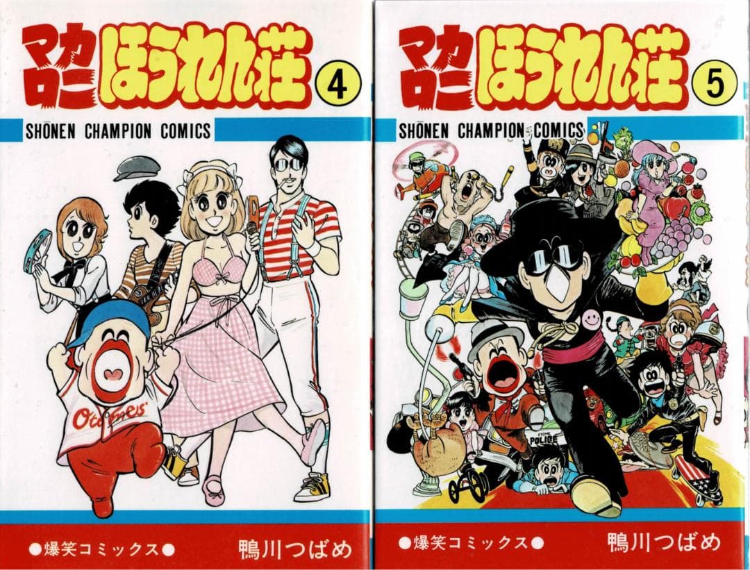 ①■全10巻■『マカロニほうれん荘』全9巻+『マカロニ2』■鴨川つばめ■秋田書店