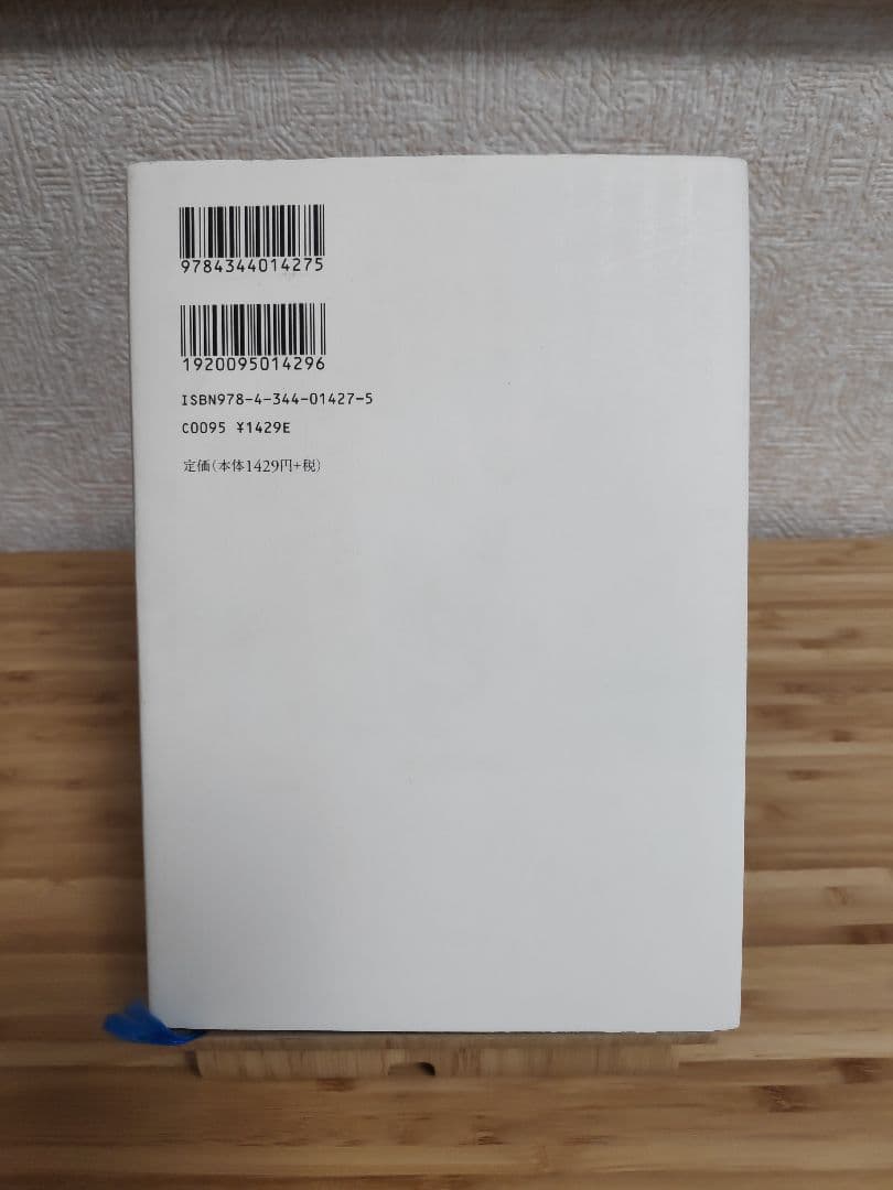 【即購入OK】【第１刷】旅の途中