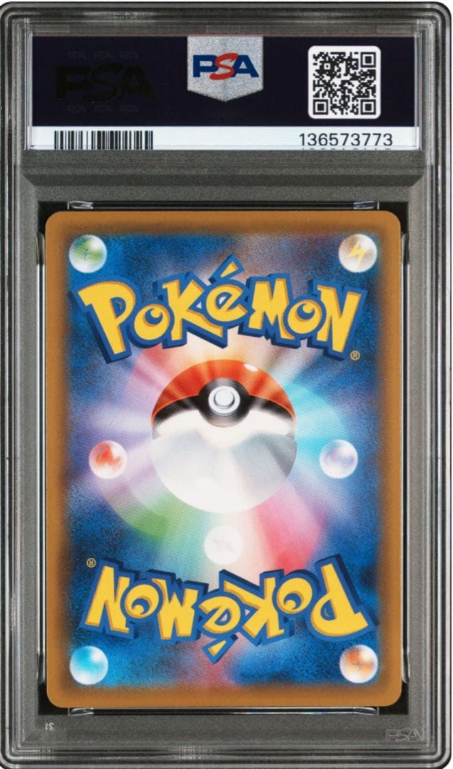 ピカチュウV RR S8a 25th ANNIVERSARY PSA10