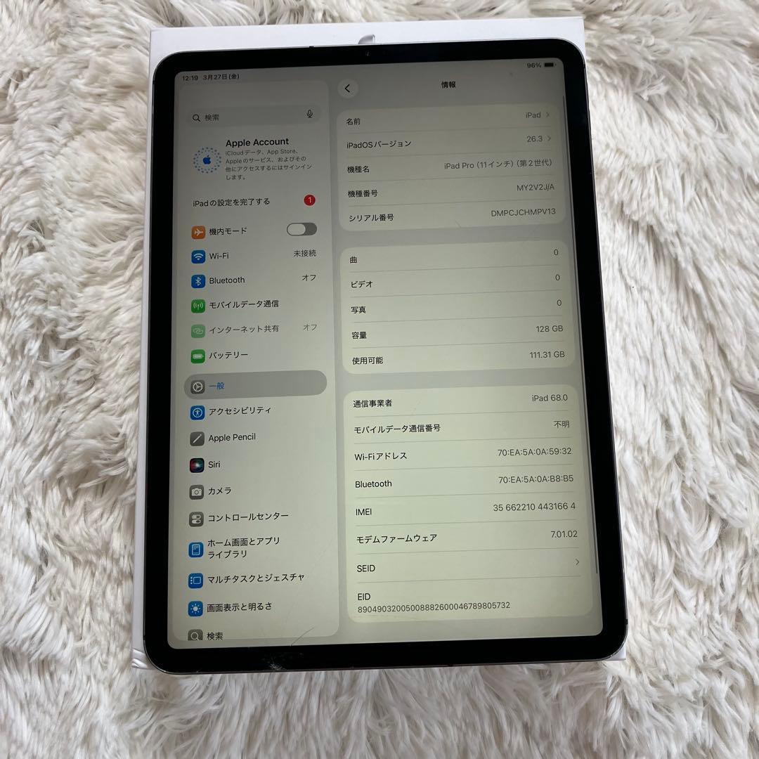 【早い者勝ち】iPad Pro 11インチ 第2世代 128GB 【すぐ発送】