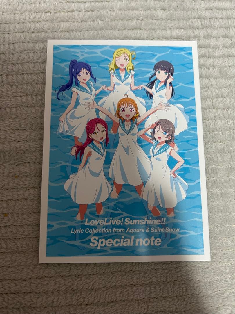 ラブライブ！、ラブライブ！サンシャイン！！歌詞集2冊セット