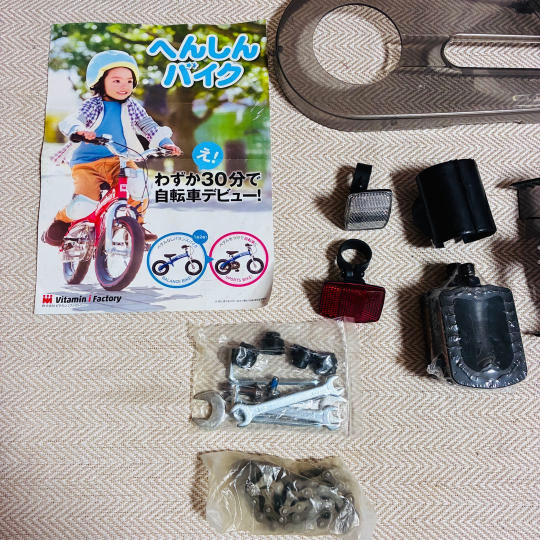 へんしんバイク2　Henshin BIKE 青　12インチ　子供用自転車付属品