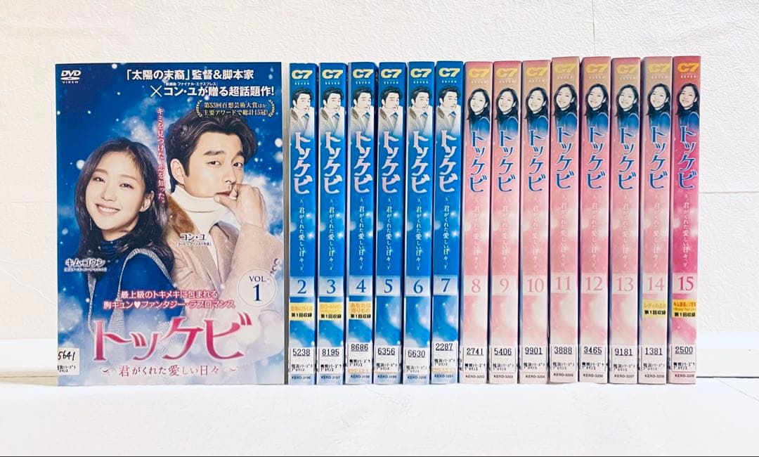 トッケビ　君がくれた愛しい日々　日本編集版　全15巻　レンタル版DVD　コン・ユ