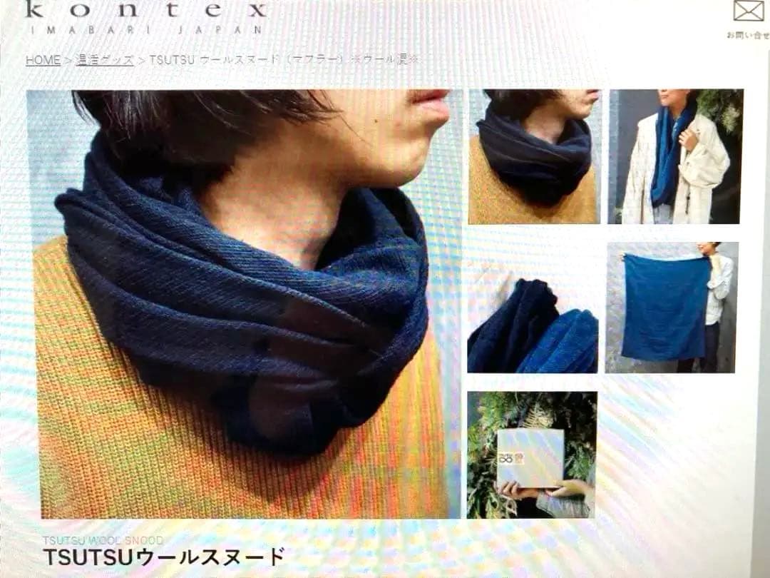 コンテックスＴSＵＴSＵウールスヌード２枚セット