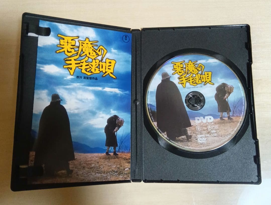 金田一耕助　市川崑　 DVD 4本セット
