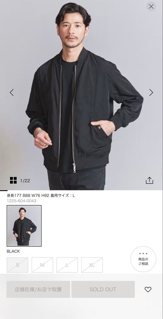 BEAUTY&YOUTH MA1ブルゾン