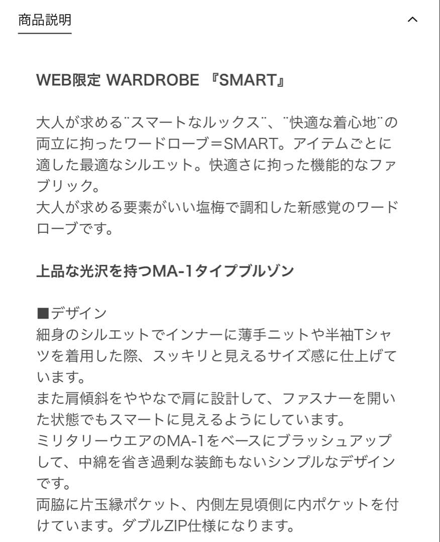 BEAUTY&YOUTH MA1ブルゾン