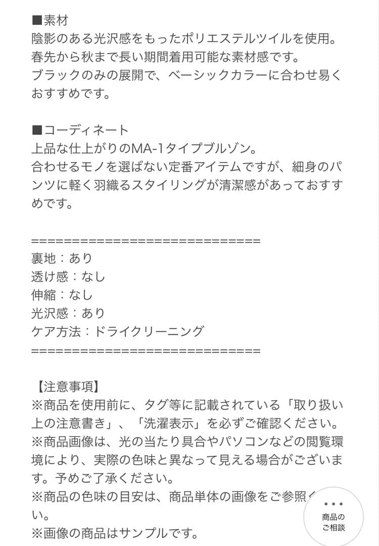 BEAUTY&YOUTH MA1ブルゾン