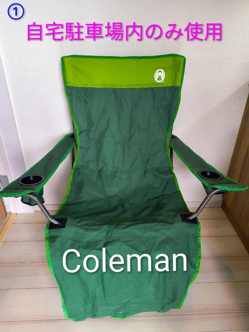 コールマン　Coleman イージーリフトチェアST(グリーン)