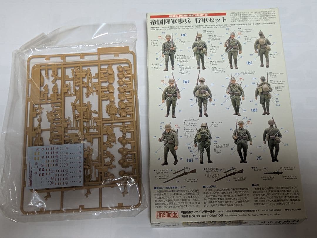 1/35日本陸軍四式軽戦車ケヌ　陸軍歩兵行軍セット