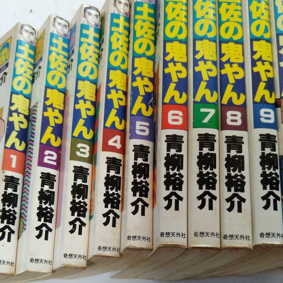 土佐の鬼やん