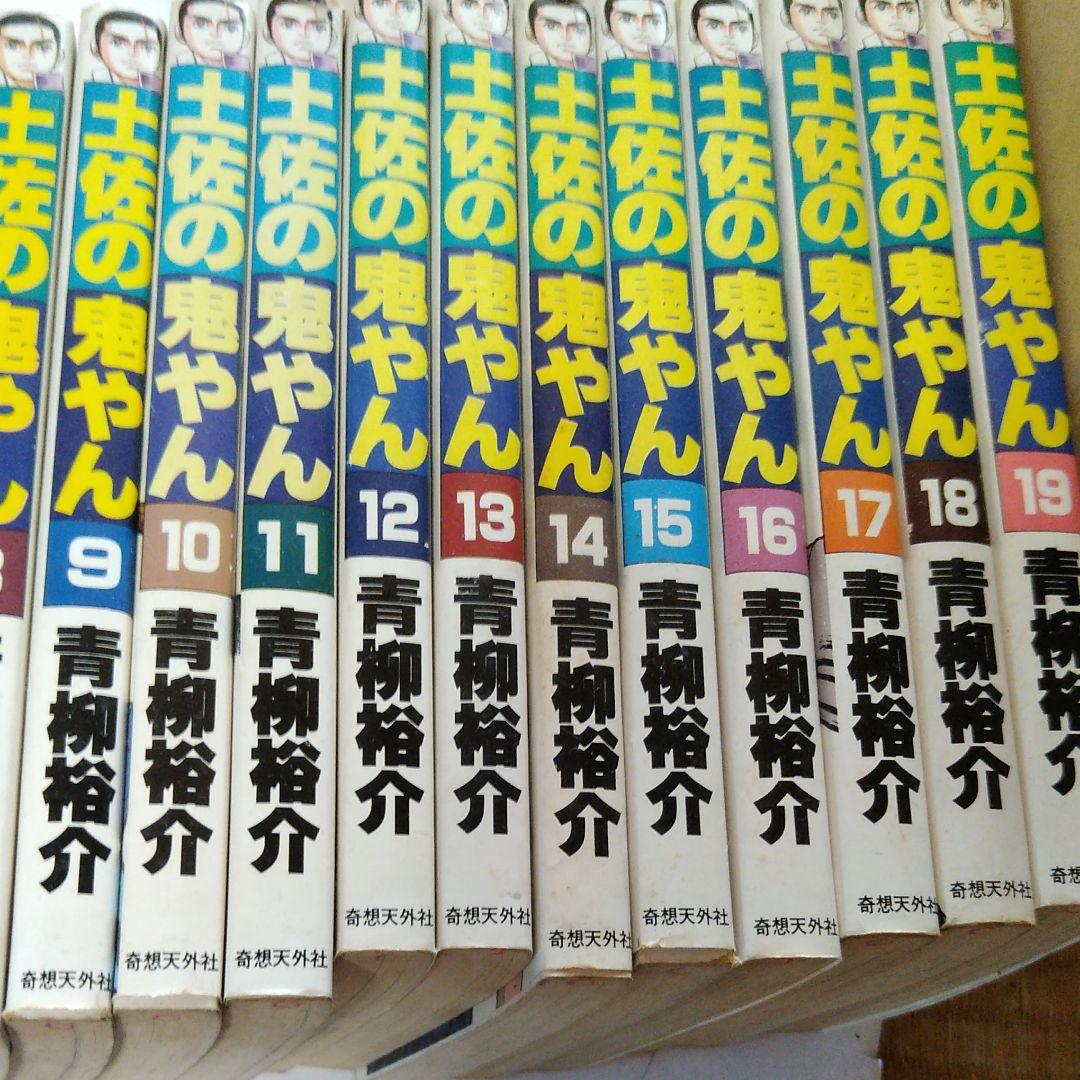 土佐の鬼やん
