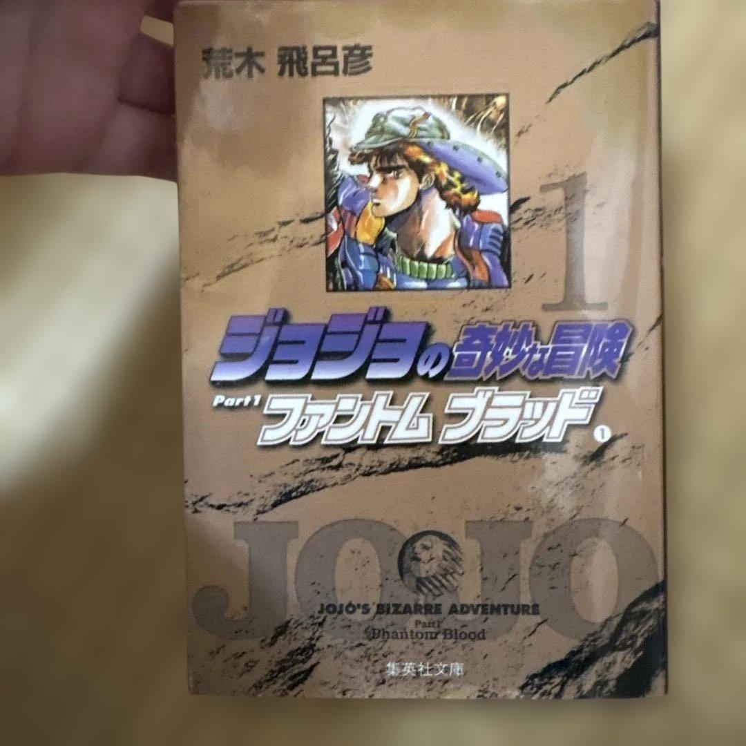 ジョジョの奇妙な冒険(文庫版) 50巻セット