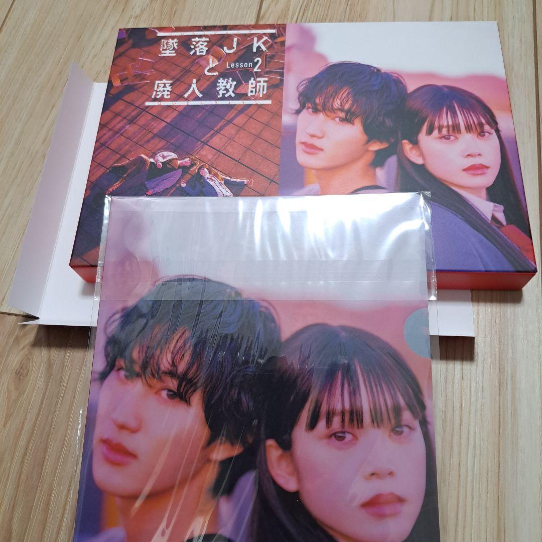 墜落JKと廃人教師 Lesson2 DVD BOX〈3枚組〉