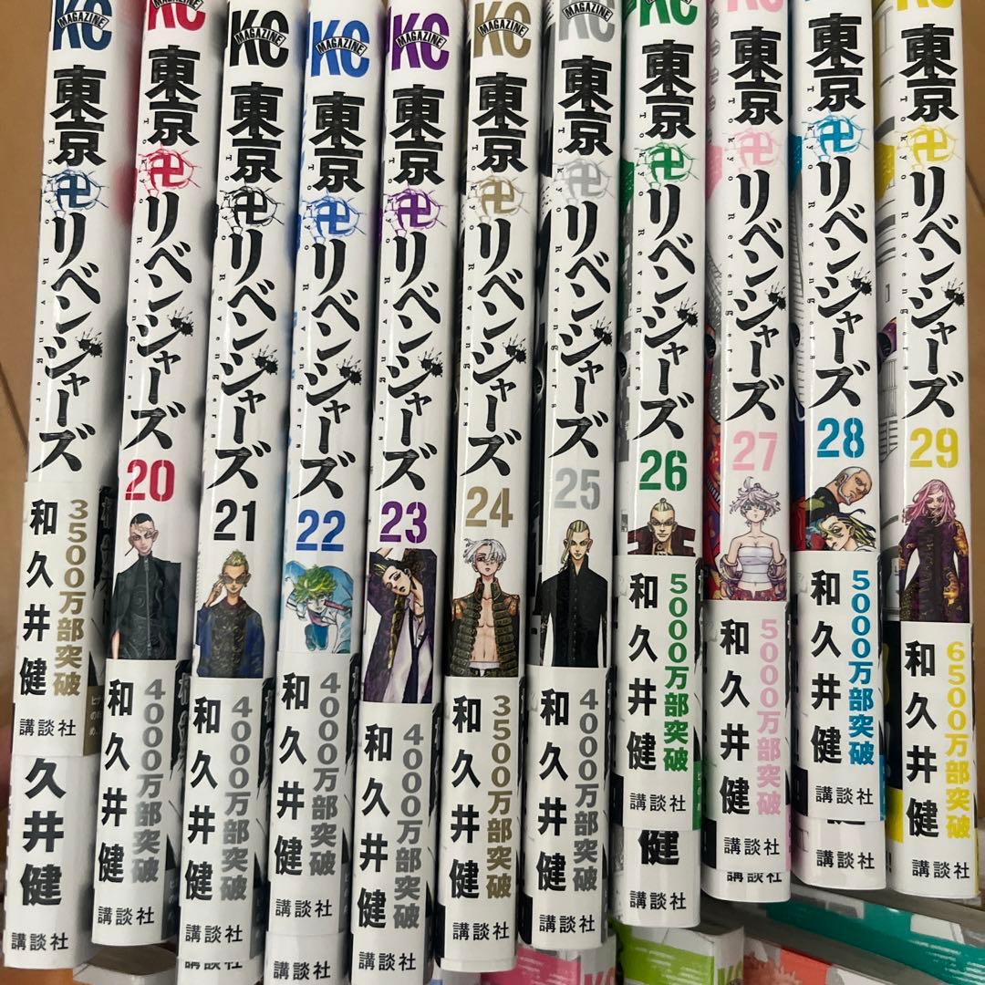 東京リベンジャーズ　漫画9〜31(完結) カード付き
