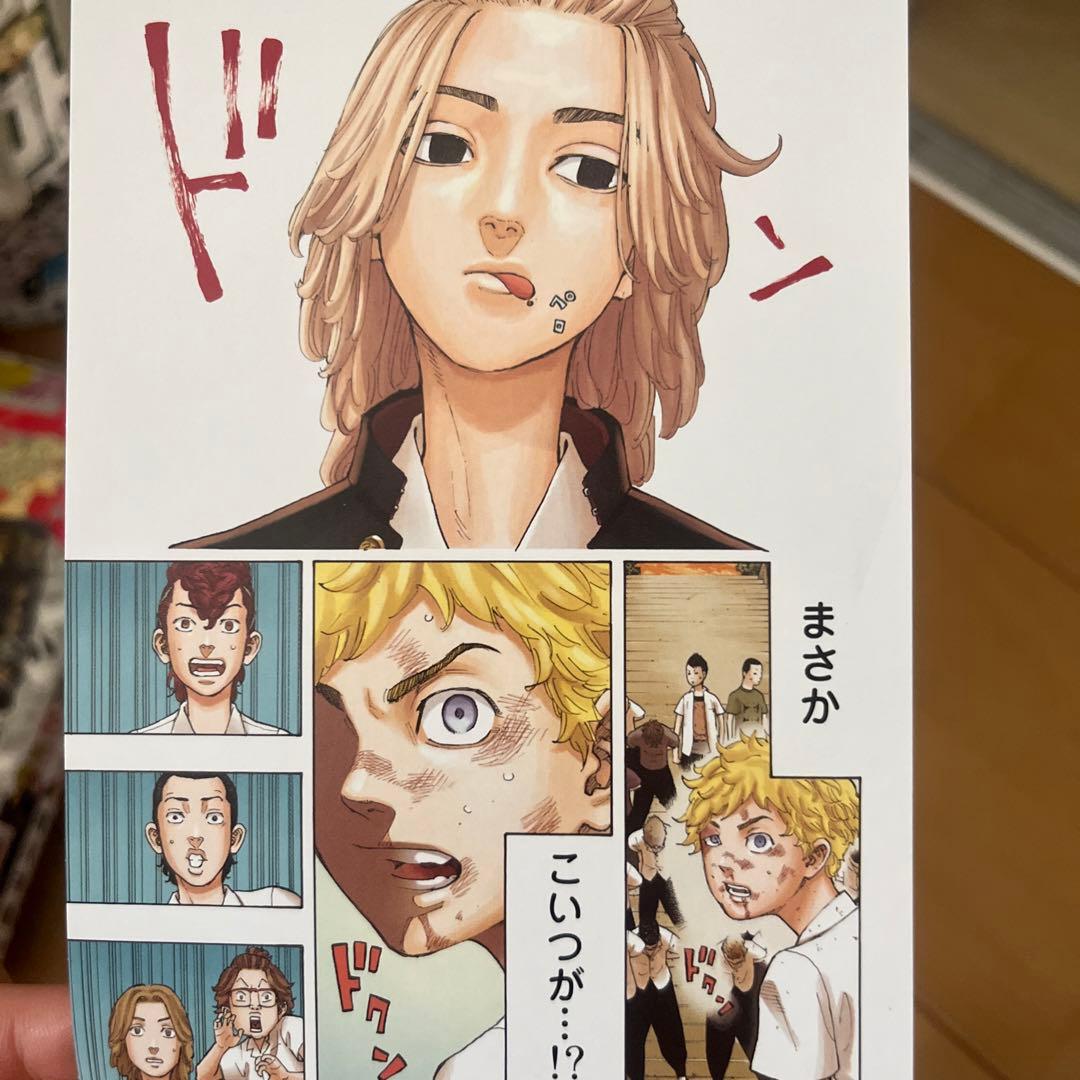東京リベンジャーズ　漫画9〜31(完結) カード付き