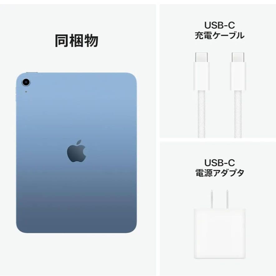 新品未開封 iPad A16 Apple タブレット 即日発送