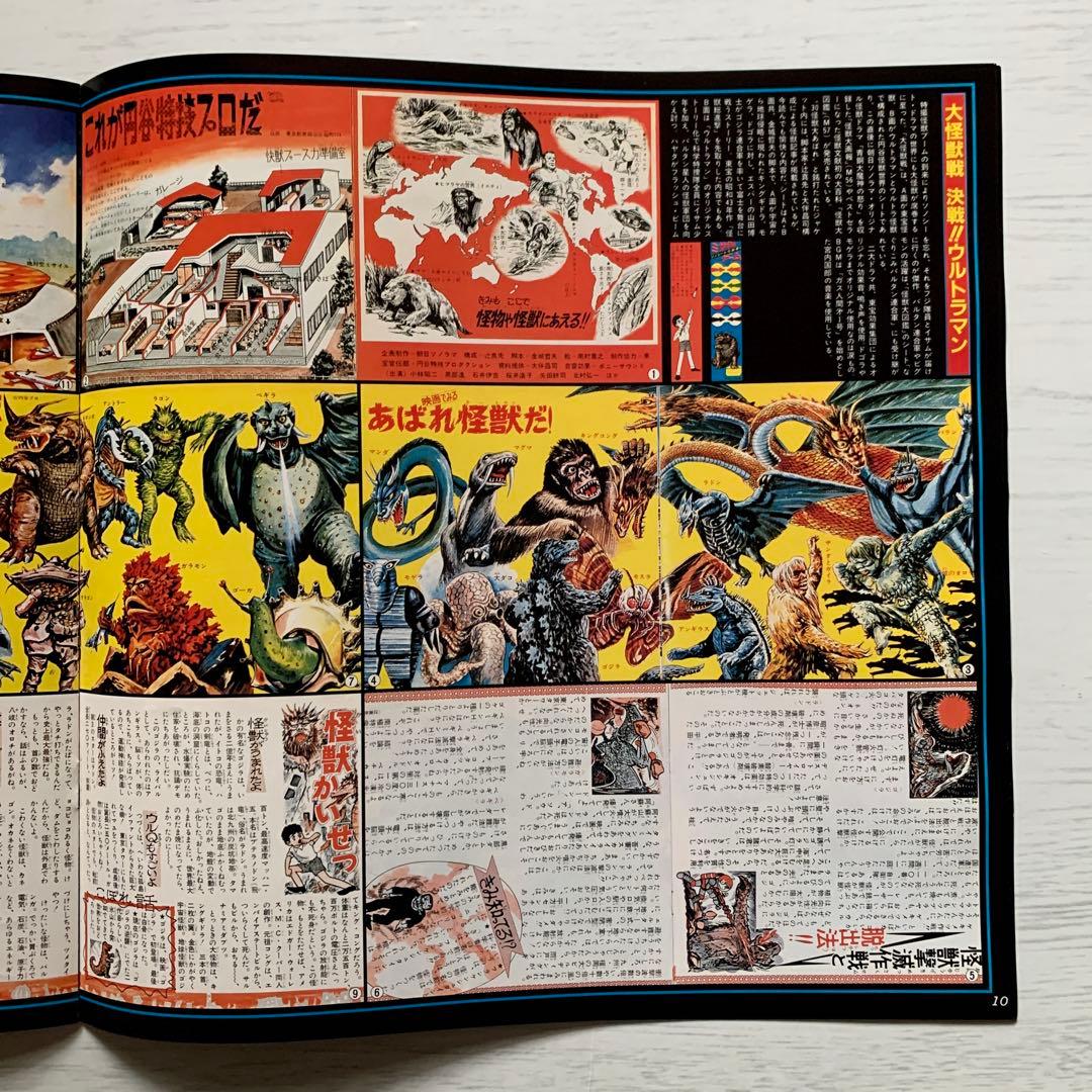 帯付4枚組LP『朝日ソノラマ 特捜テレビ・映画全集』ウルトラQ～マイティジャック