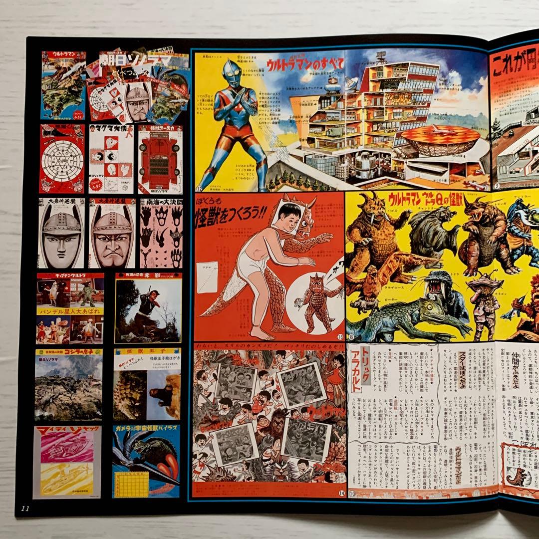 帯付4枚組LP『朝日ソノラマ 特捜テレビ・映画全集』ウルトラQ～マイティジャック