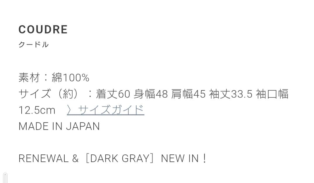 COUDRE コットンT　ダークグレー 　6分袖