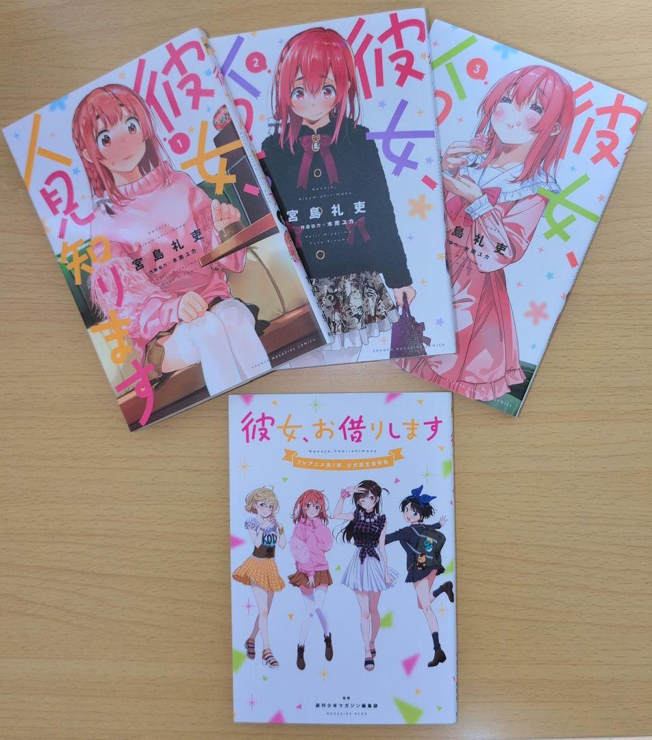 【美品・新品あり】彼女、お借りします 全42巻セット＋4巻