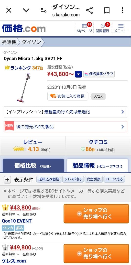 Dyson ダイソン コードレス スティッククリーナー Micro 1.5kg