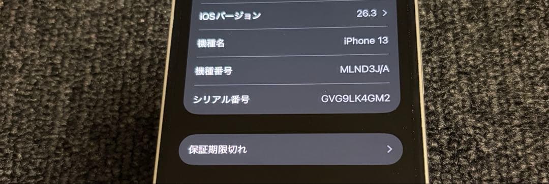 iPhone13 本体　128GB SIMロックなし　バッテリー78%