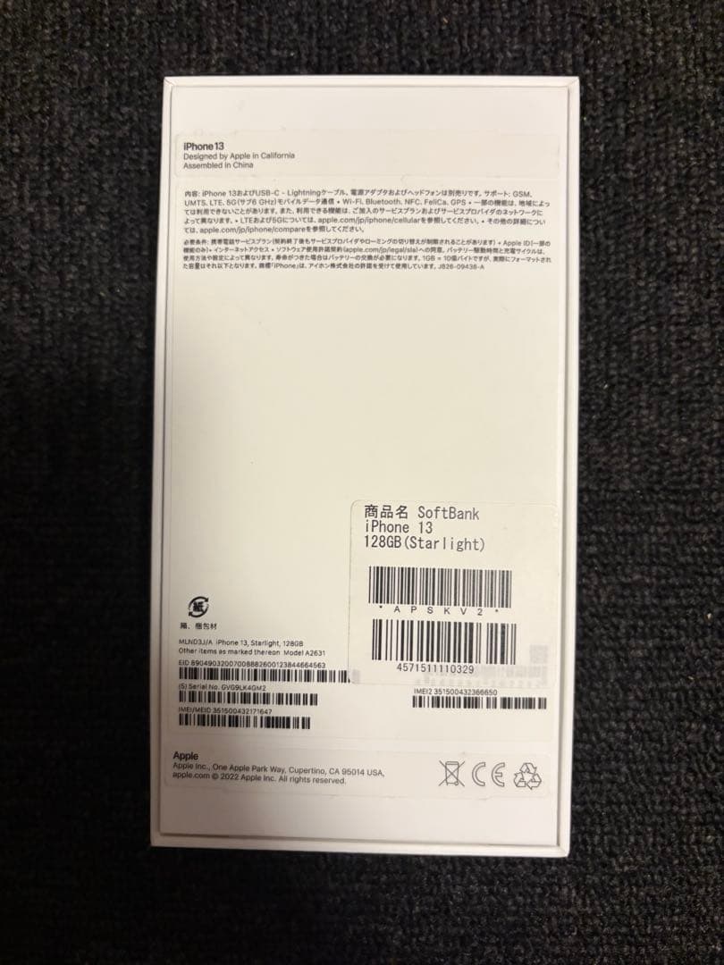 iPhone13 本体　128GB SIMロックなし　バッテリー78%