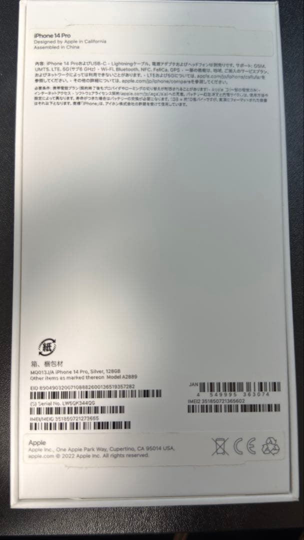 iPhone14pro ゴールド○保護フィルム付き○