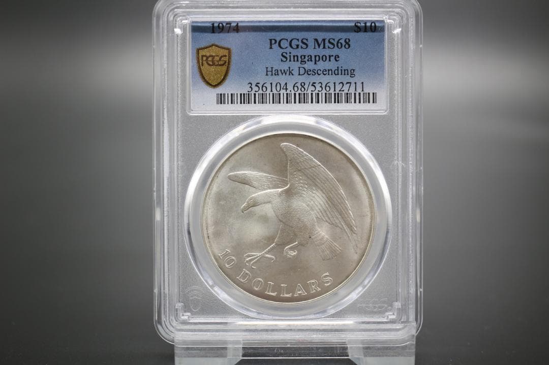 プレミア 銀貨 最高グレード 世界6枚のみ シンガポール 1974年 純銀