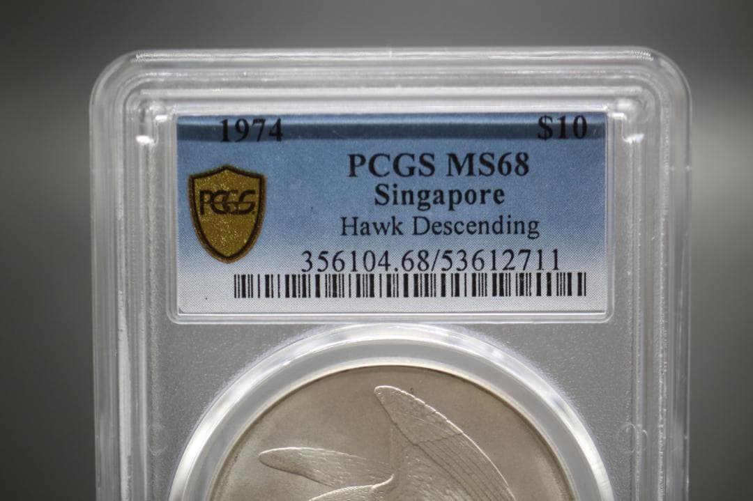 プレミア 銀貨 最高グレード 世界6枚のみ シンガポール 1974年 純銀