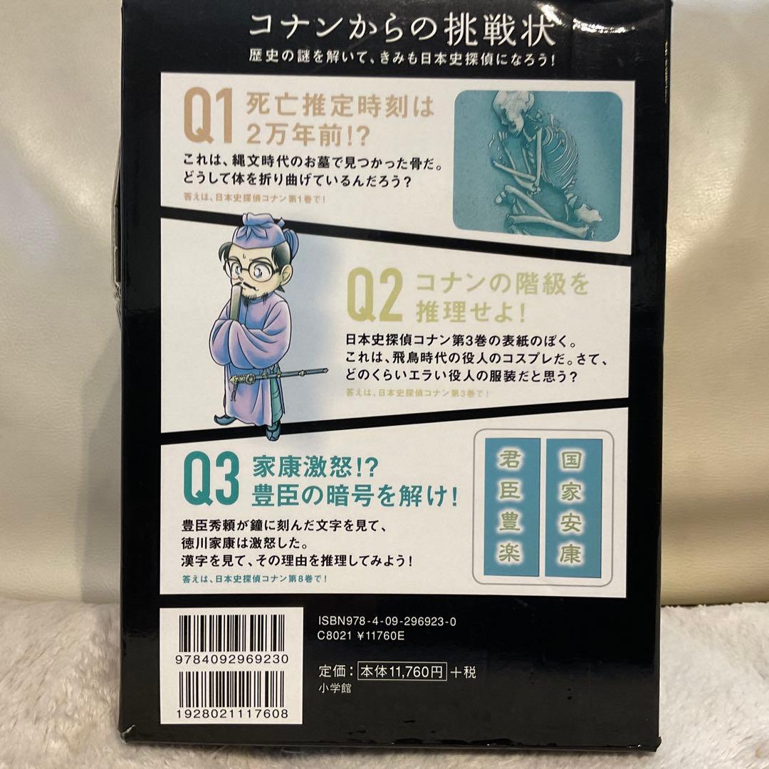 名探偵コナン歴史漫画　日本史探偵コナン全12巻セット➕鋼の決闘場外伝刀剣編コナン