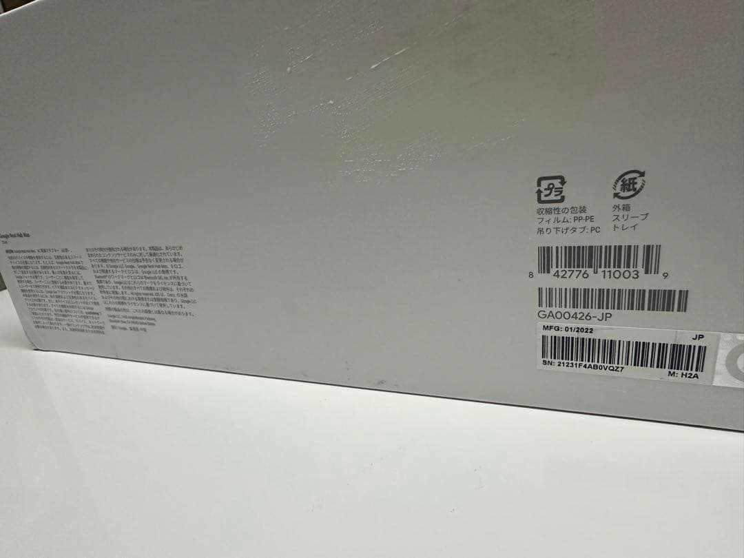 【美品】Google Nest Hub Max Chalk GA00426-JP