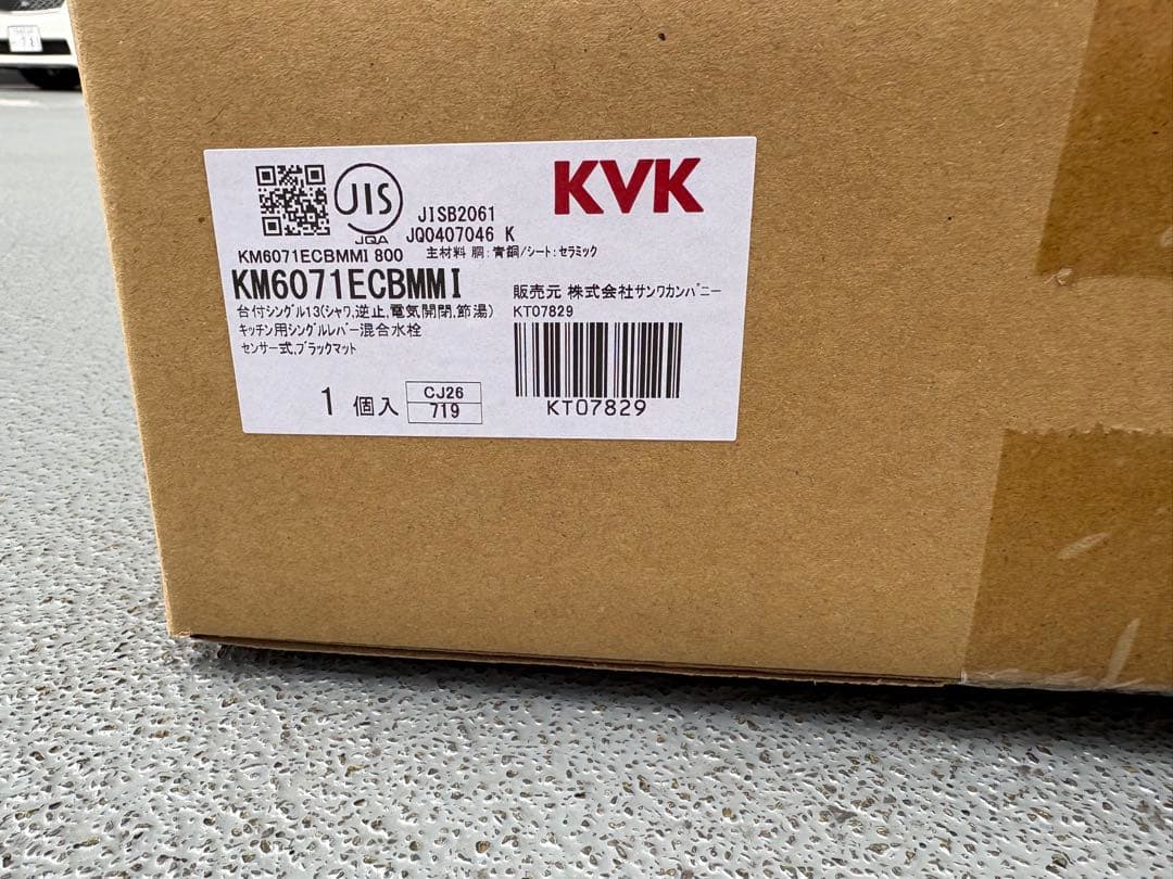 KVK シングルシャワー付混合栓 KM6071ECBMMI マットブラック