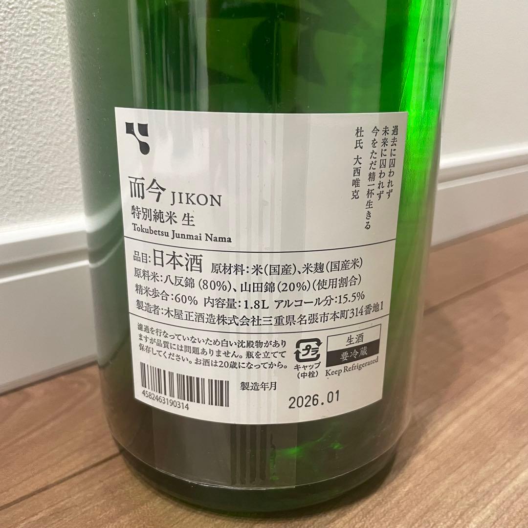 ◇而今　純米酒　生　1.8ℓ ◇タケちゃんさん専用