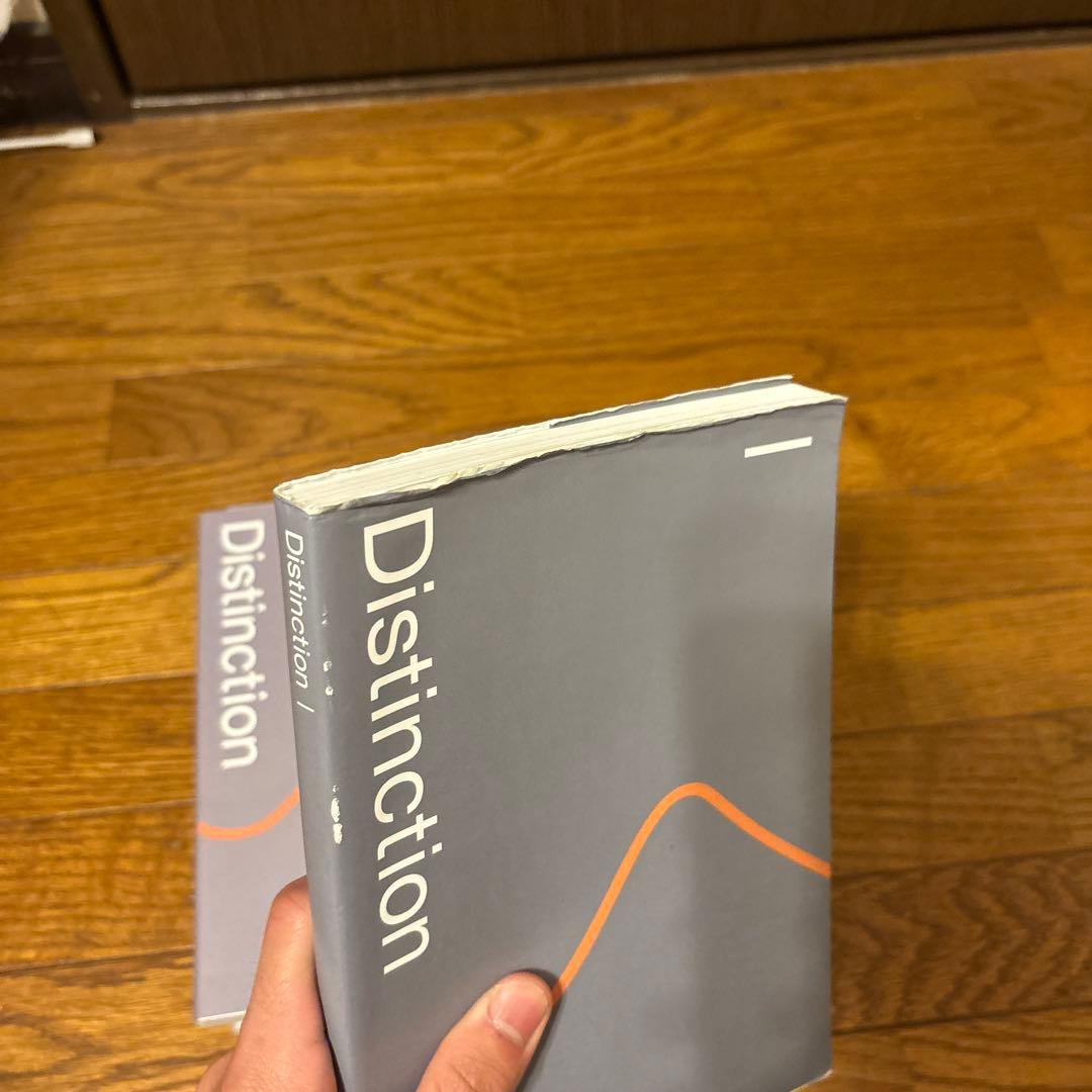 Distinction 5冊セット(Ⅰ〜Ⅴまで)