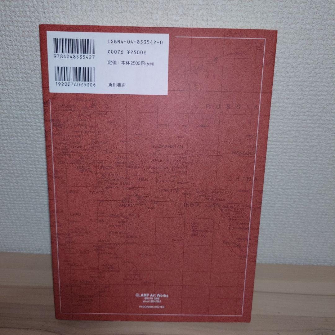 CLAMPノ絵シゴト : South side : Since 1989-20…
