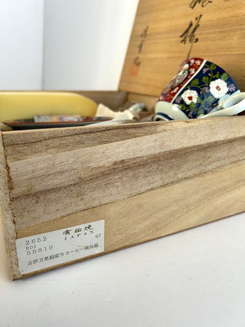 【新品】 有田焼 古伊万里 清秀 珈琲揃 カップ＆ソーサー 5客セット 桐箱入