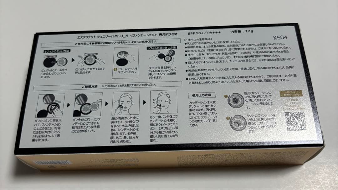 たかの友梨 ジュエリーパクト U_Nレフィル2個＆ケース/チーク、リップ付き