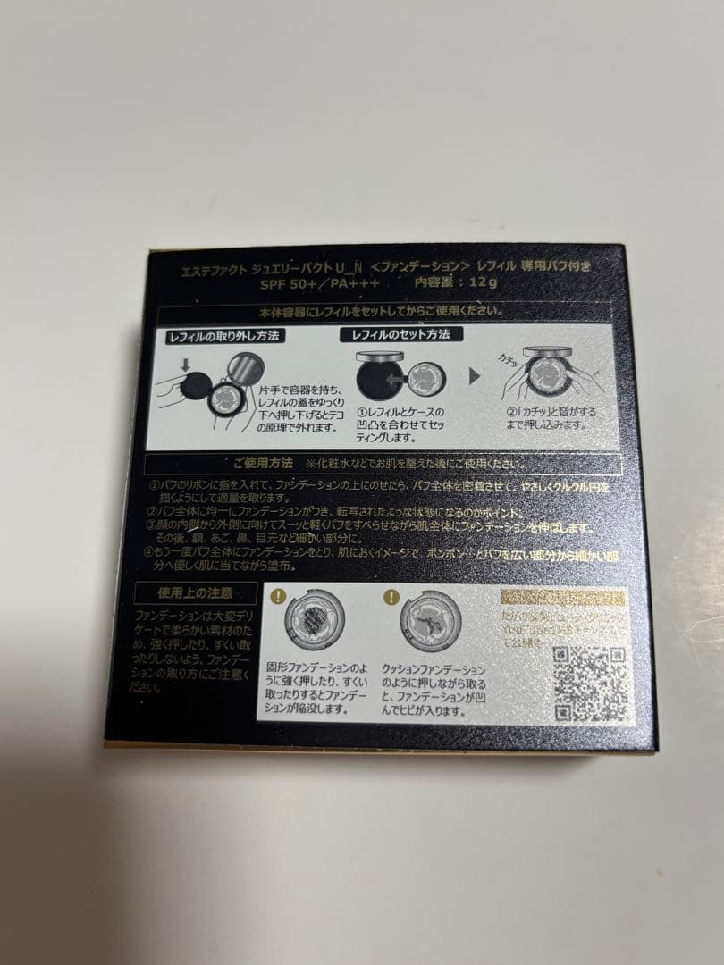 たかの友梨 ジュエリーパクト U_Nレフィル2個＆ケース/チーク、リップ付き